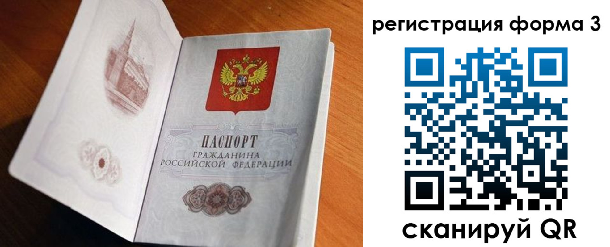 прописка штамп в Владимире
