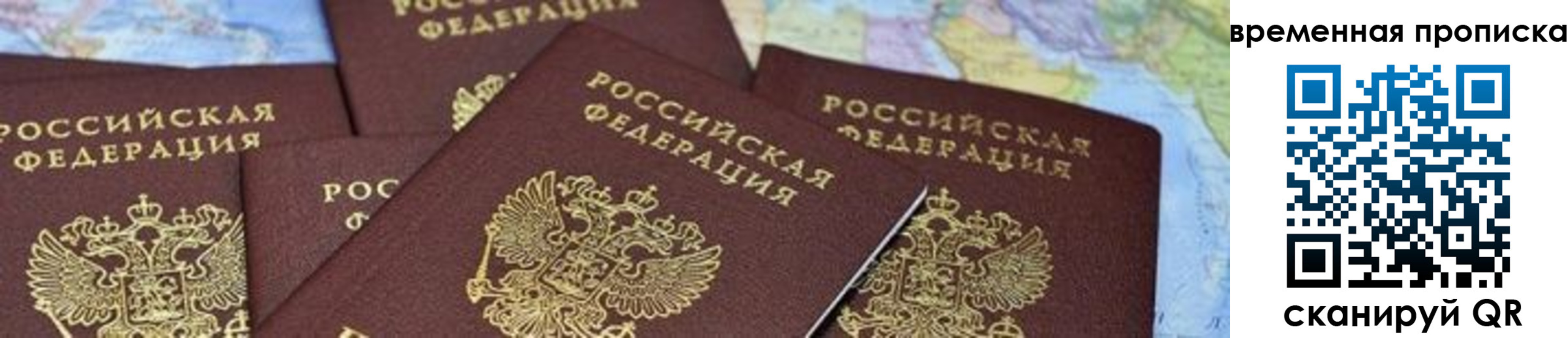 временная регистрация для школы в Владимире