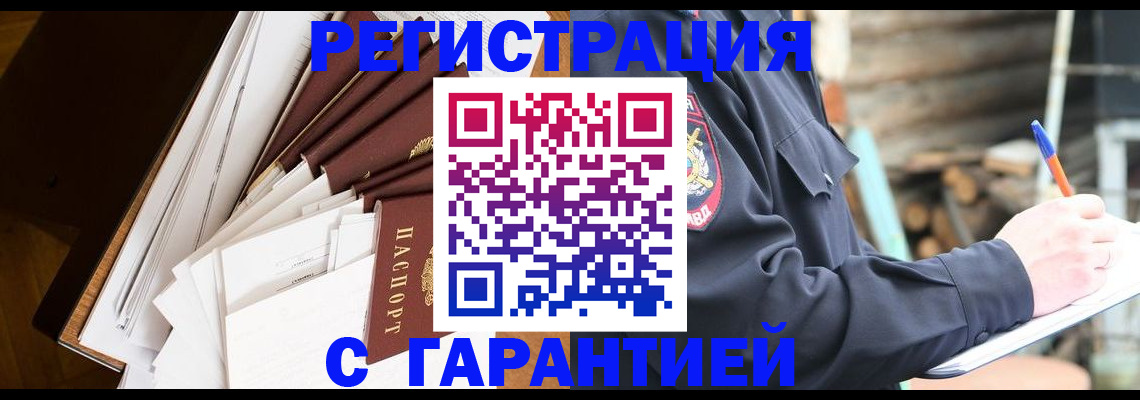 миграционный учет в Владимире