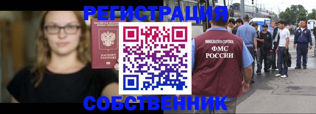 прописка в квартире в Владимире