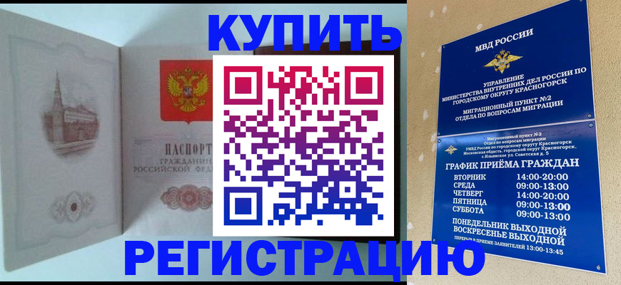 временная регистрация собственник в Владимире