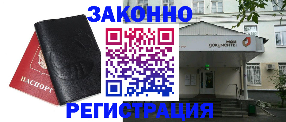 временная регистрация адрес в Владимире