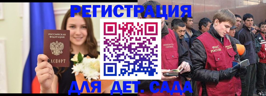прописка 2025 в Владимире
