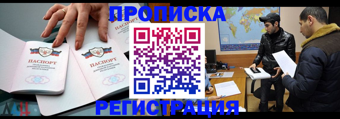 прописка поиск в Владимире